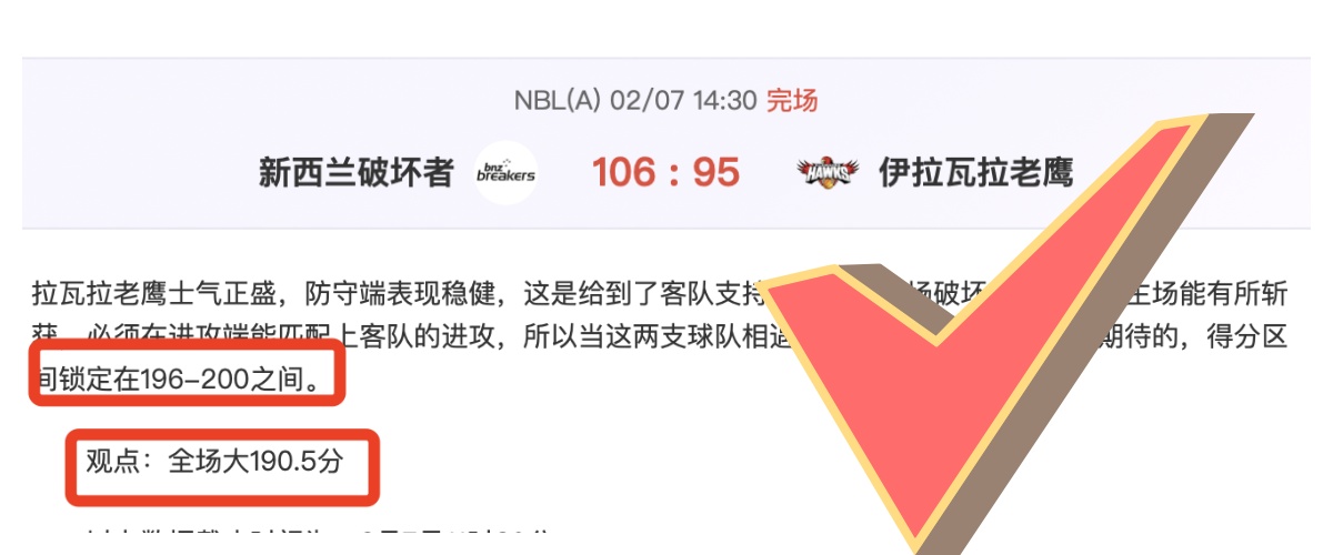 战局突变,北京队遭遇,意外逆转,竞彩足球比分,竞彩比分官网,竞彩体育,竞彩网页版,竞彩app下载电脑版