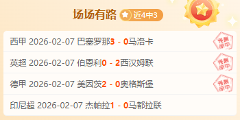 泰山未战先,受重创,蓉城胜利之,竞彩足球比分,竞彩比分官网,竞彩体育,竞彩网页版,竞彩app下载电脑版