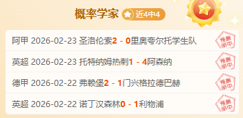 亚乒赛小组,赛第二轮,王楚钦迎战,竞彩足球比分,竞彩比分官网,竞彩体育,竞彩网页版,竞彩app下载电脑版