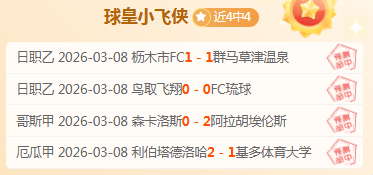 里泽体育大,乐透期号专,家推荐质合,竞彩足球比分,竞彩比分官网,竞彩体育,竞彩网页版,竞彩app下载电脑版