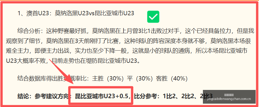 竞彩足球比,竞彩足球比分,竞彩比分官网,竞彩足球比分,竞彩比分官网,竞彩体育,竞彩网页版,竞彩app下载电脑版
