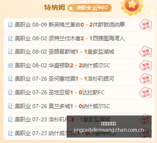 竞彩足球比,分竞彩比分,官网数据冲,竞彩足球比分,竞彩比分官网,竞彩体育,竞彩网页版,竞彩app下载电脑版