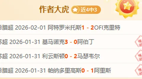 戈麦斯阿根廷药检阳性，被禁赛两年