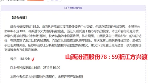 [德甲]斯图加特主场战平，争议进球无效
