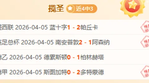 东契奇37分7板9助却遭关键失误，独行侠连败爵士陷入四连败困境