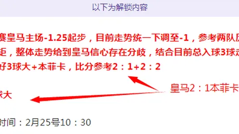 德衛戈森斯恐遭禁赛，对手遭遇重创昏迷
