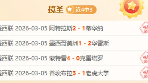 “莫耶斯力挺帕奎塔，出庭为非故意染红牌行为作证”