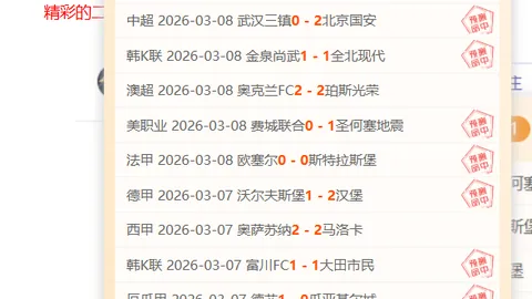 土超5胜4负，伊斯帕塔士邦主场战索马关键挑战