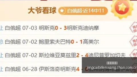 竞彩足球比，竞彩app下载电脑版，分 123151