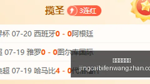 竞彩足球比分 135832